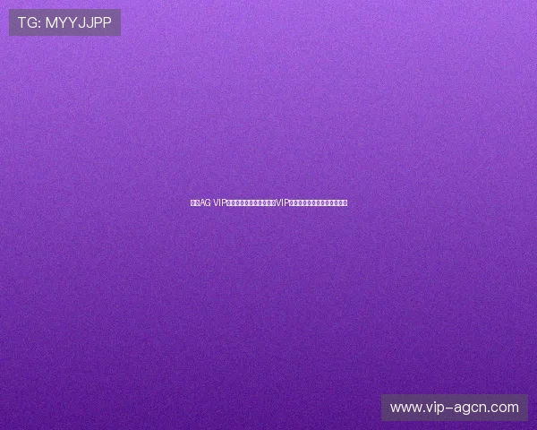 利用AG VIP厅提升世界杯观赛体验:VIP会员专属福利与赛事精彩回顾 利用AG VIP厅提升世界杯观赛体验:VIP会员专属福利与赛事精彩回顾