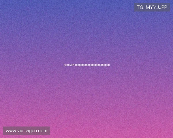 AG官方APP为用户提供世界杯相关新闻、热点话题与专家评论分析 AG官方APP为用户提供世界杯相关新闻、热点话题与专家评论分析